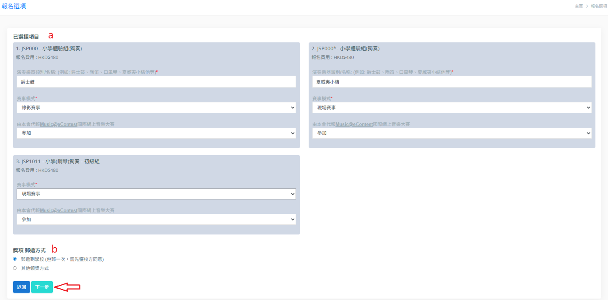 APP