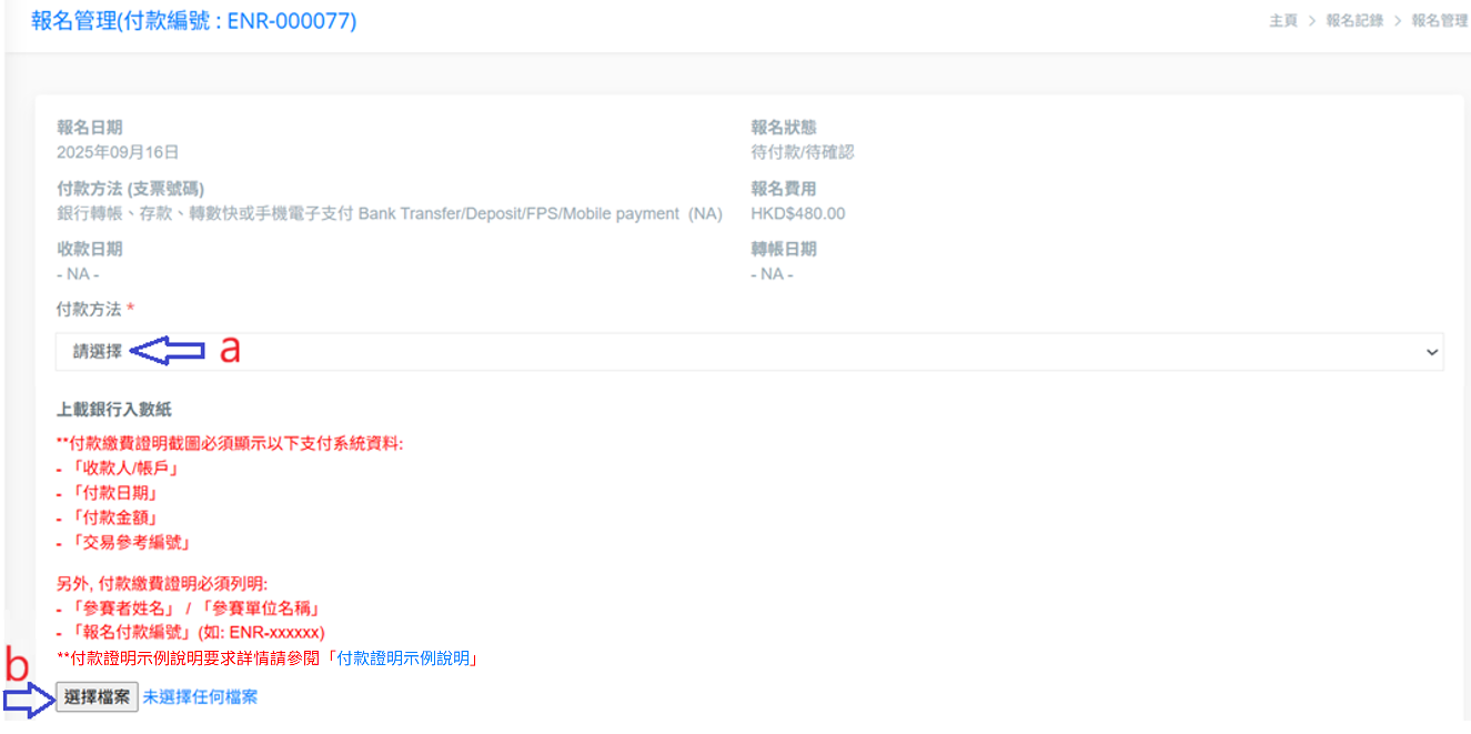 PAYMENT